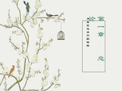 管理会计学第一章总论