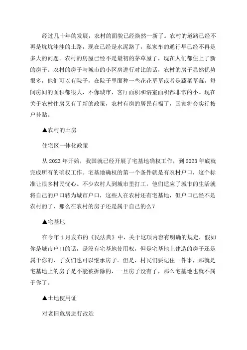房屋新政策是什么(2023年国家买房最新政策出台)