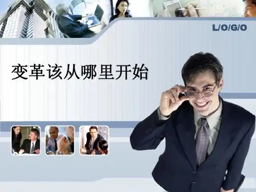人力资源管理-房地产开发公司案例