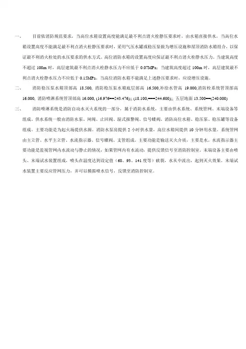 消防稳压水箱系统001