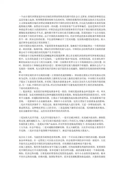 浅谈当前我国的经济形势