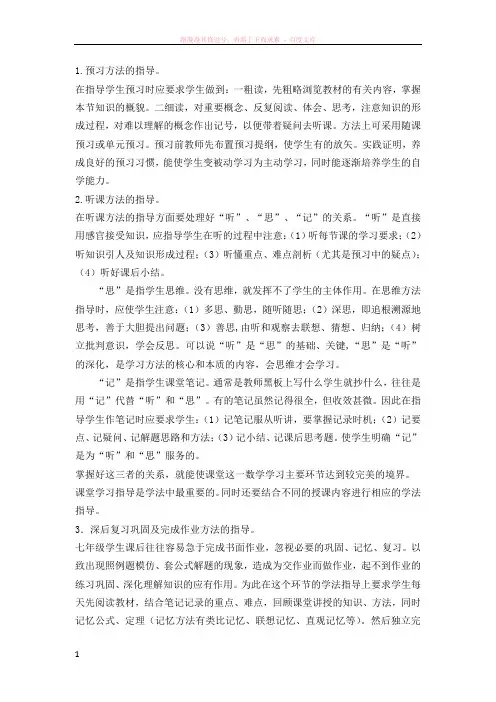 第一节腔肠动物和扁形动物教案 (1)