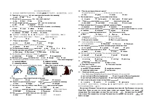 2013年济南市初三英语综合测试题6