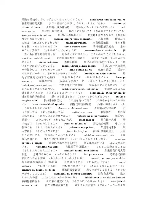 残酷天使的行动纲领