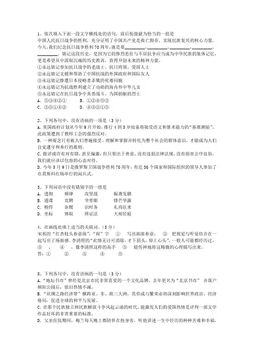 2012浙江省高考语文试卷(必备资料)