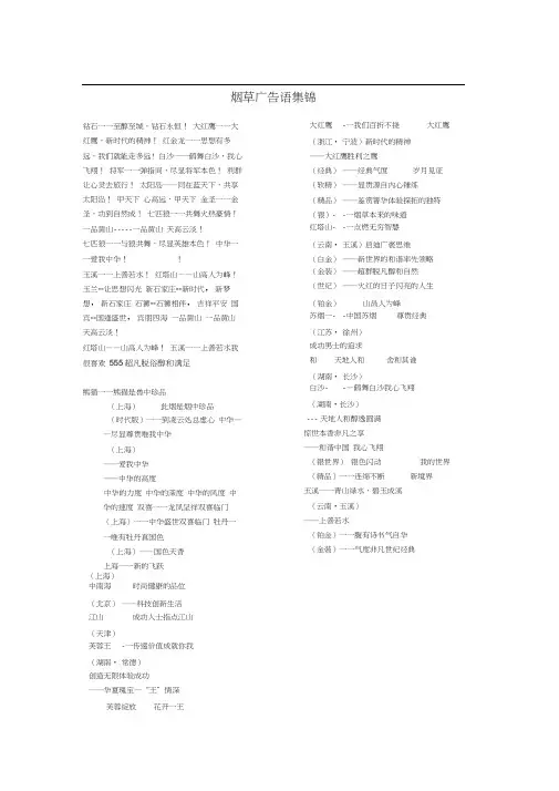 烟草广告语