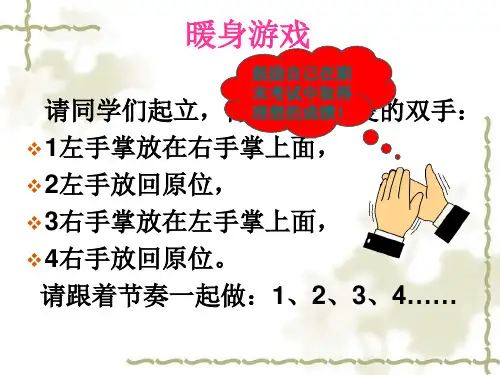 调整心态 笑迎中考 课件九年级心理健康