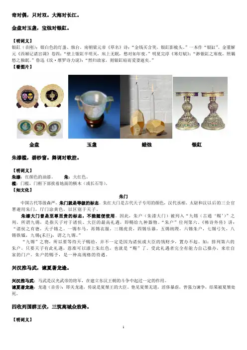 笠翁对韵三江图文详解