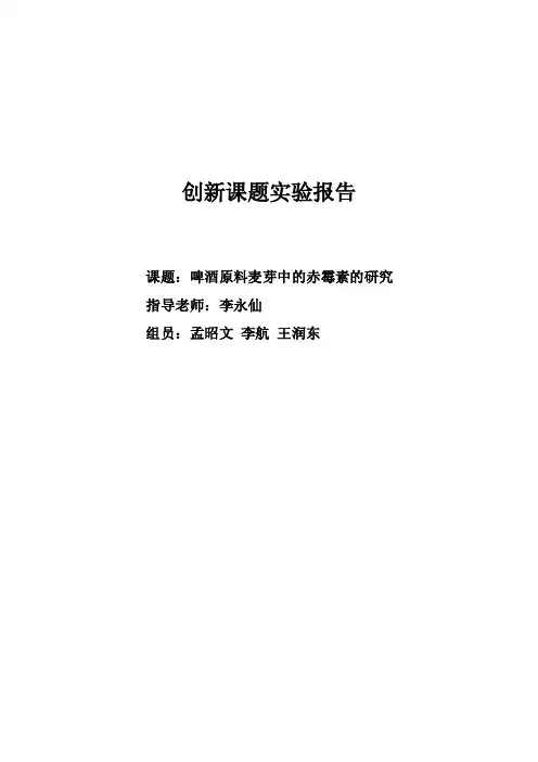 赤霉素——精选推荐