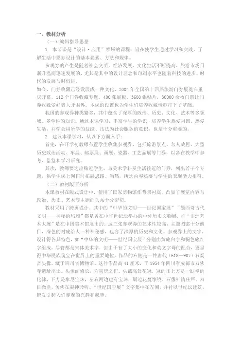 参观卷的设计
