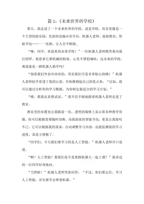 一年级优秀习作赏析十篇
