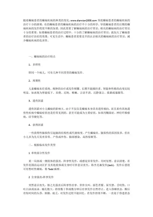 癫痫不能吃什么21