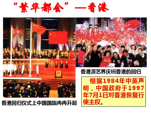 香港和澳门