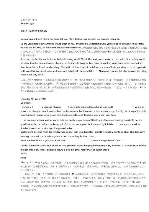 (完整版)人教版高中英语课文原文和翻译