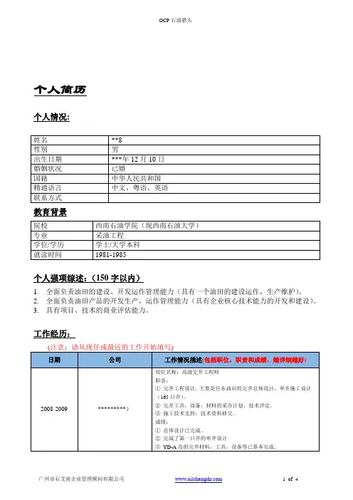 简历样本