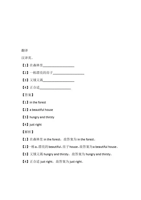 2023年译林版英语五年级上册Unit 1 Goldilocks and the three bea