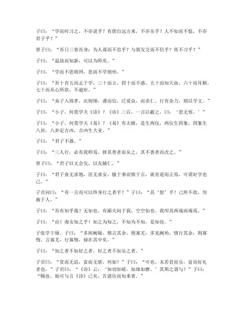 高考重点文言文加翻译
