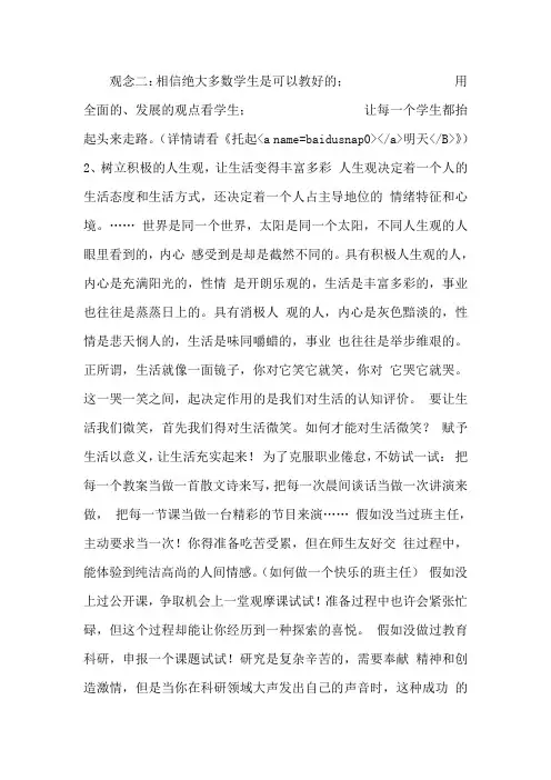 教师心理健康教育专题讲座-精品课件