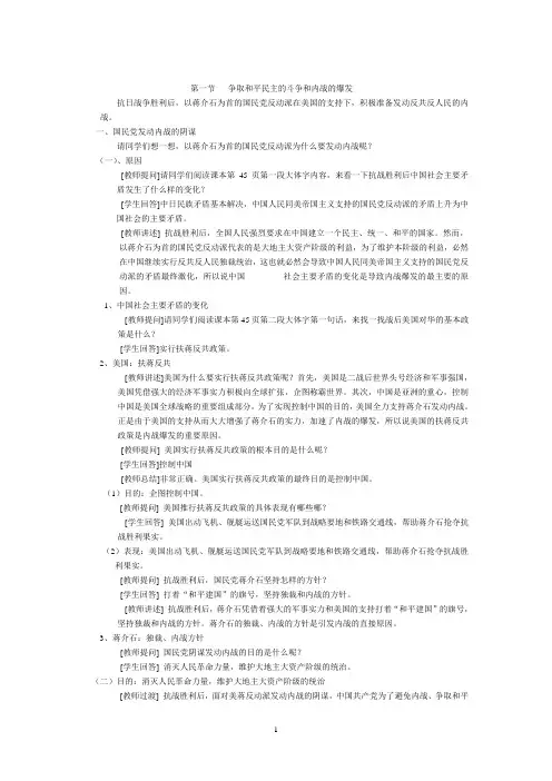 争取和平民主