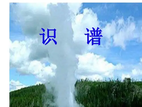 简谱教学完整PPT课件