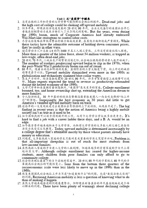 研究生高级英语教程-191句参考译文
