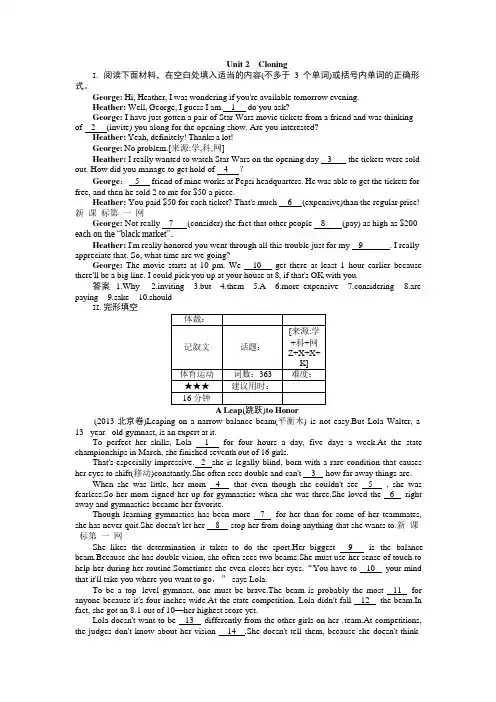 2015高考英语一轮 选修八 Unit 2复习题及答案解析