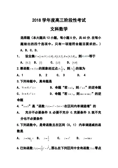 2018届河南省三门峡市、信阳市高三阶段()联考 文科数学试题及答案
