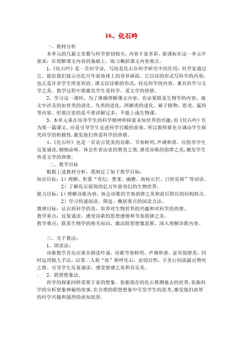 七年级上册第四单元
