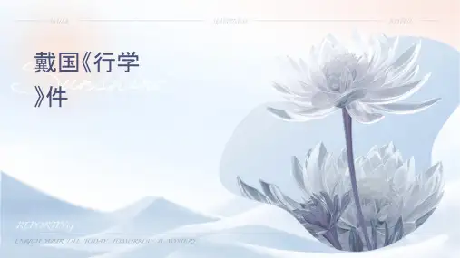 戴国强《货币银行学》课件