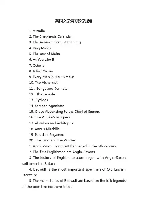 英国文学复习教学提纲