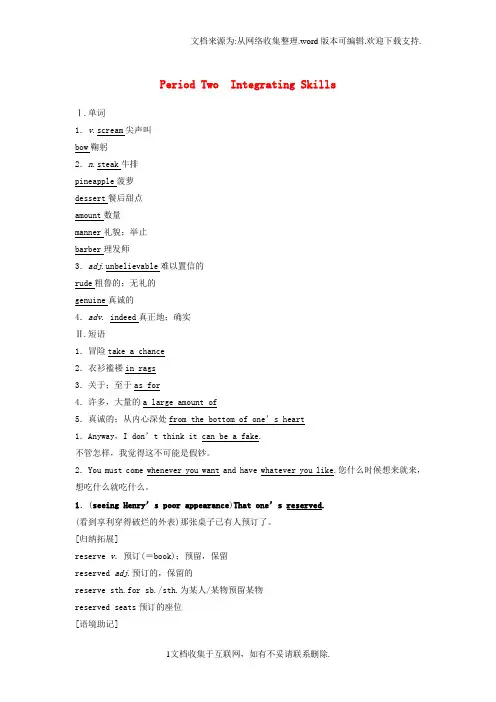 高中英语Unit3TheMillionPoundBankNotePeriodTwoIntegrati