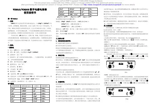数字电感电容表