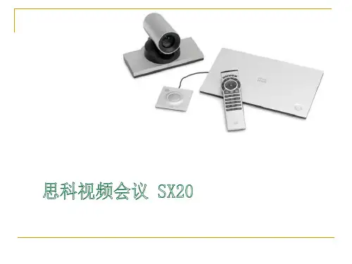 思科SX20操作手册