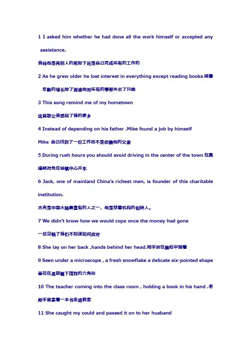 english 翻译