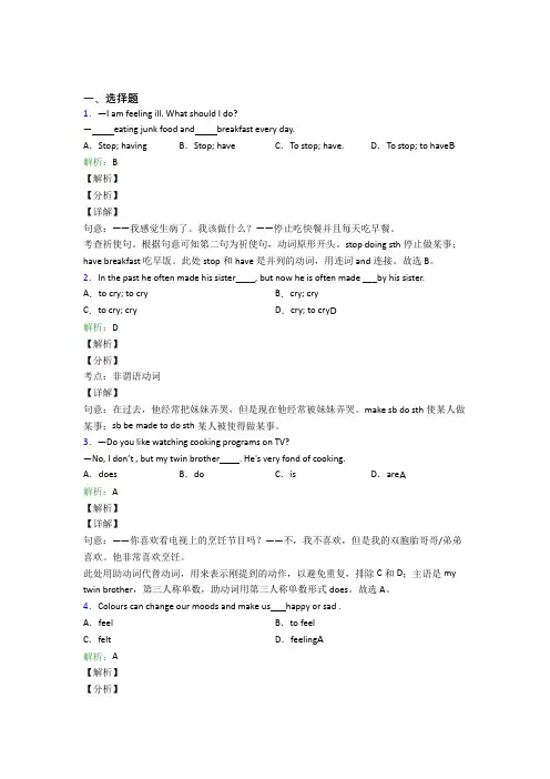 初一英语常用语法知识——动词时态经典测试题(含解析)