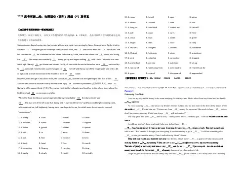 2022高考英语二轮：完形填空(四川)精练(4)及答案