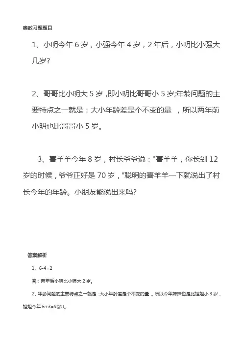 小学数学一年级难题及答案