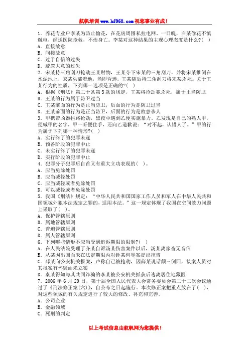 2014年昭通事业单位招聘考试基础知识复习题