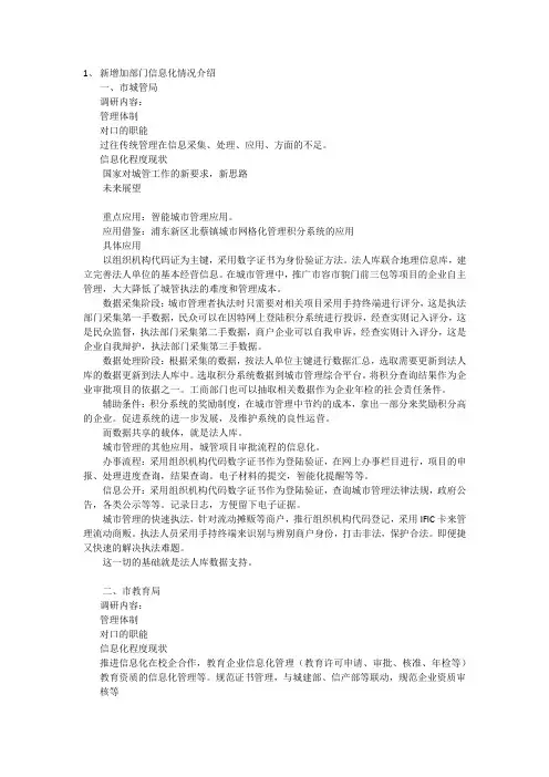 法人库方案提纲