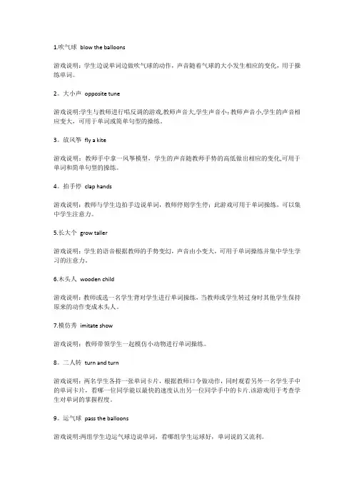200个课堂小游戏