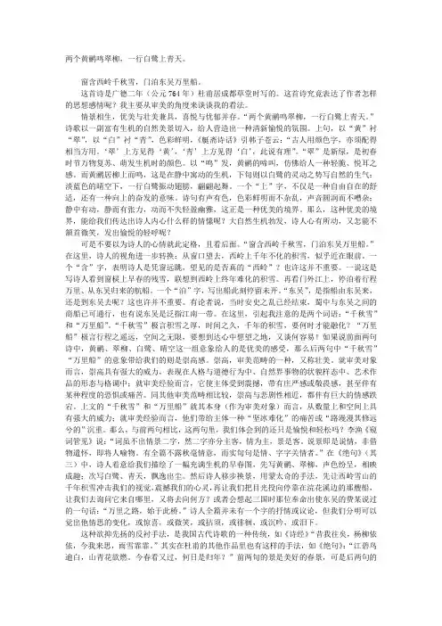 优美与壮美兼具
