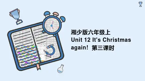 小学英语湘少版六年级上册《Unit 12 It's Christmas again!第三课时 》课件