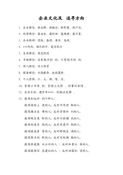 物流公司企业文化
