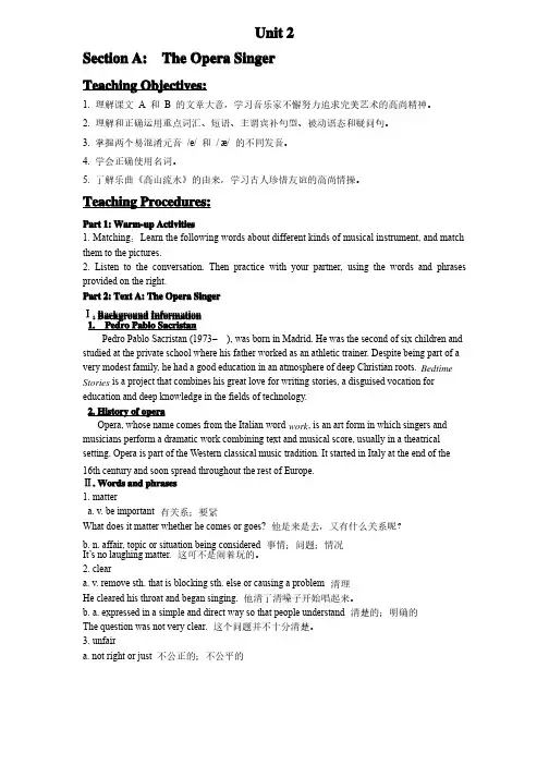 最新版新起点大学英语综合教程第一册unit2教案