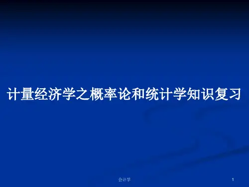 计量经济学之概率论和统计学知识复习PPT学习教案