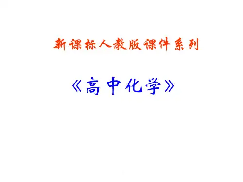 高中化学选修晶胞计算