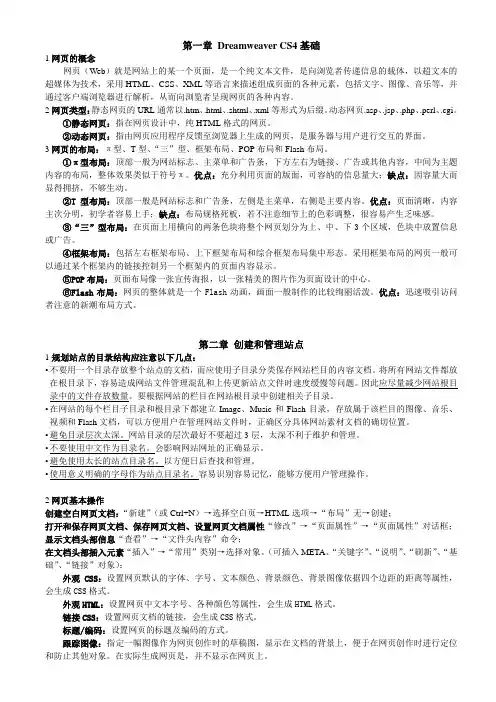 网页设计考试重点