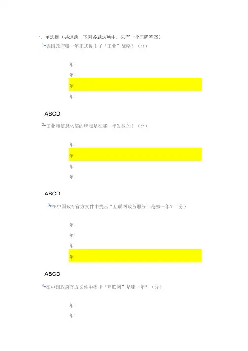 新旧动能转换答案