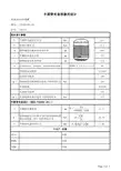 半圆管夹套容器设计