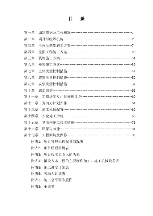 四川广播电视大学新校区(四公司)
